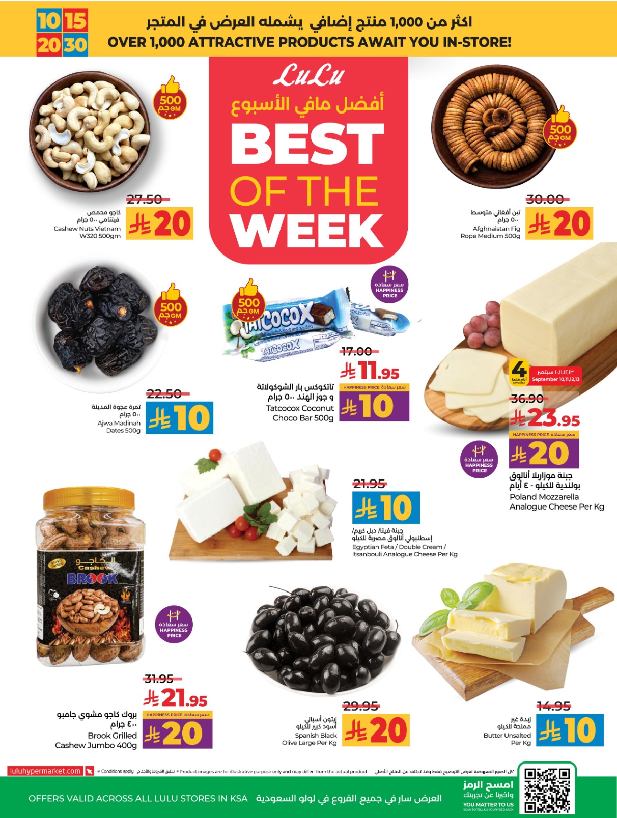 lulu offers from 10sep to 4sep 2025 عروض لولو من 10 سبتمبر حتى 4 سبتمبر 2025 صفحة رقم 1